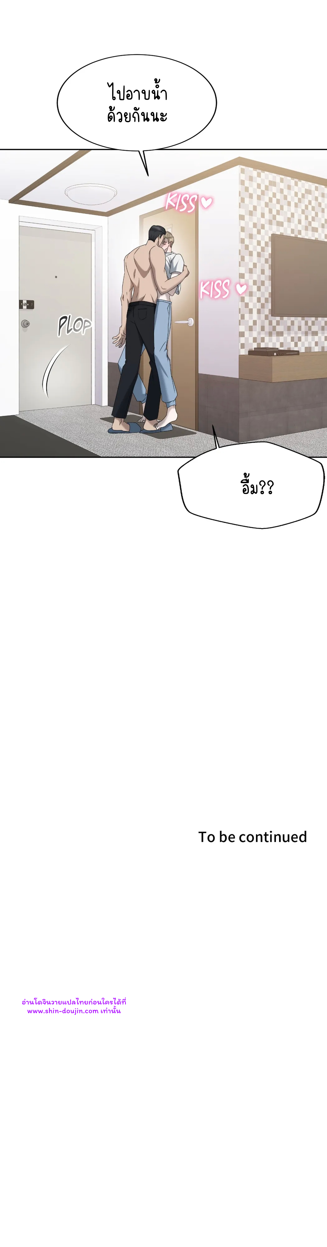 Water Polo Prince EP 15